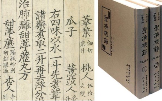 Médecine chinoise traditionnelle, traitement de la malaria et Artemisia
